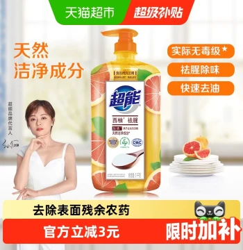 Dishwashing Liquid Plant-Based Formula Grapefruit Odor Eliminator Deep Cleaning