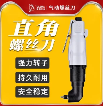 ULEMA Pneumatic Screwdriver – Industrial Grade 90° Right Angle Air Tool (Taiwan Original)