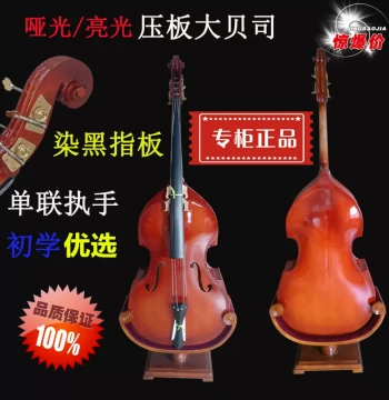 Double Bass Upright Bass Wooden Bass - Beginner to Professional 4-String Handcrafted Instrument for Kids and Adults