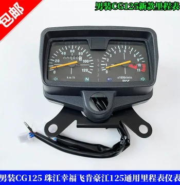Free Shipping CG125 Motorcycle Dashboard Universal, Zhujiang Xingfu, Feiken, Haojiang CG King Odometer and Tachometer