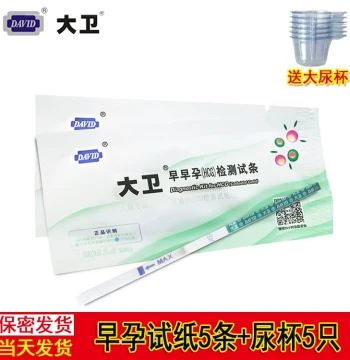 David Early Pregnancy Test Strips (5 Strips) + 5 Deep Urine Cups, High-Precision Pregnancy Test Kit for Conception and Pregnancy Testing for Women