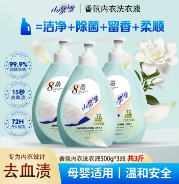 Underwear Laundry Detergent Antibacterial Anti-Mite 500g