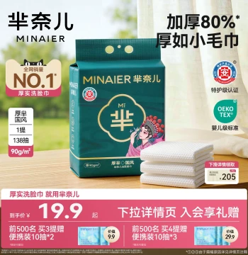 Face Towel 90g Extra Thick Cotton-Feel Soft Disposable