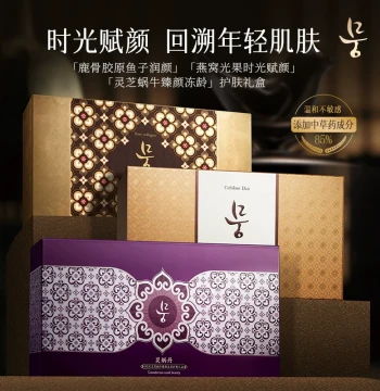 Ningyan Dan Skincare Gift Set - Moisturizing, Anti-Wrinkle, Soothing, and Repairing, Official Authentic Product #142