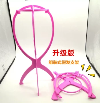 Assembly Wig Stand and Foldable Hairpiece Support Rack