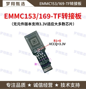 eMMC 153/169 to TF Card Test Board - BGA 153/169 Programming Board, Read/Write Adapter, Empty eMMC Board