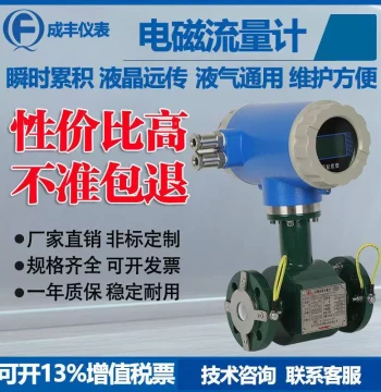 Electromagnetic Flow Meter with Flange Connection and Digital Display - High Precision for Wastewater Measurement