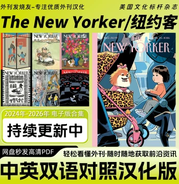 Bilingual Chinese-English [The New Yorker] - American Culture, News, and Literature Magazine (Digital Edition)