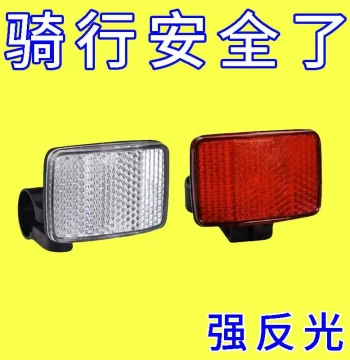Mountain Bike Reflector, Front and Rear Bicycle Reflector Lights Accessories, Night Headlight Warning Sign Tail Light