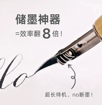 Dip Pen Accelerator! Pointed Nib Ink Reservoir - Essential Tool for English Calligraphy, Hand Drawing, and Manga, Compatible with G Nibs