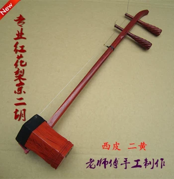 Beginner Professional Erhu, Premium Red Sandalwood Beijing Erhu, Xipi or Erhuang Options, Handcrafted by Master Artisan