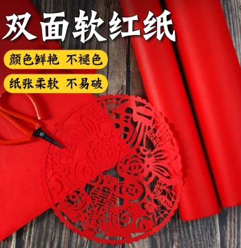 Special Red Paper for Paper Cutting Student Handmade Carving Double-Sided Red Paper Gold-Flecked Red Paper A3 A4 Window Flower Painting Paper