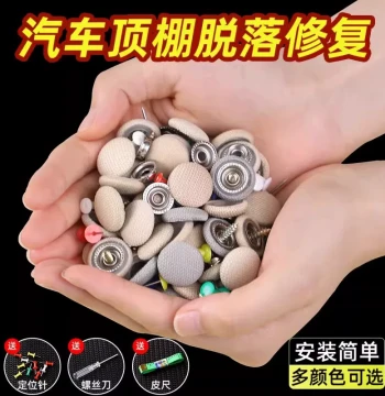Car Headliner Fabric Repair Pins and Fixing Clips, Special Glue for Sedan Interior Modification and Renewal, No-Disassembly Magic Tool