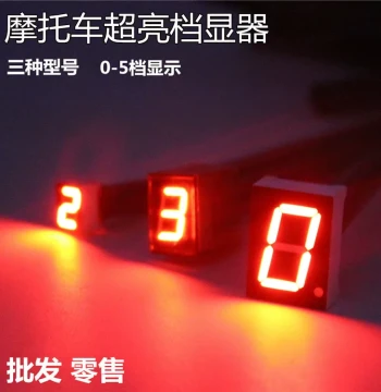 Universal Motorcycle Gear Indicator Display - 5-Speed High-Brightness Red Light for Instrument Cluster Modification