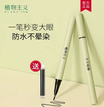 Plantist Eyeliner Liquid – Waterproof and Natural Formula for Makeup