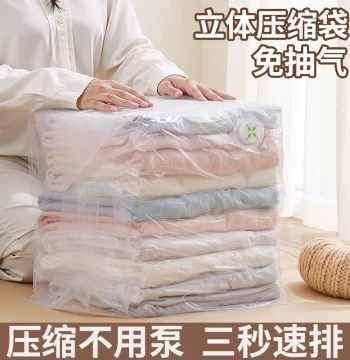 Vacuum Compression Bags 3D No-Pump for Clothes Quilts Down Jackets Travel Storage