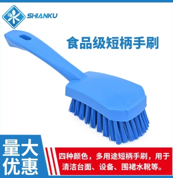 Shianku Short-Handle Stiff Bristle Hand Brush - Food-Grade, Lint-Free, Heat-Resistant Cleaning Brush for Food Factories, Restaurants, and Pharmacies