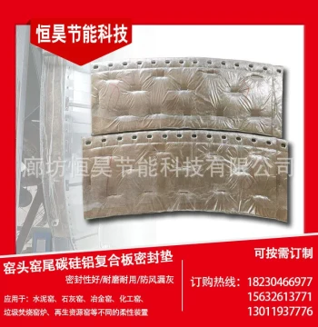 Flexible Rotary Kiln Head Seal with Heat-Resistant Steel Fish Scales and Carbon-Silicon-Aluminum Fiber Composite Board