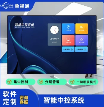 Professional Smart Network Programming Central Control Host - Independent Control System for Smart Exhibition Halls