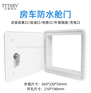 RV Compartment Door External Power Socket - Waterproof Lockable Accessory for Vehicle Modification