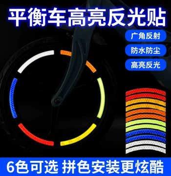 Children's Balance Bike Reflective Stickers, Night-Glow Tire and Hub Decorative Strips