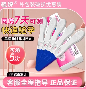 Yuting Pregnancy Test Stick, Early Pregnancy Test Strips and Cards, Damaged Discount Pack for Women