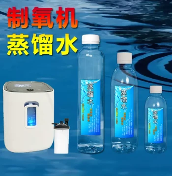Distilled Water for Oxygen Concentrator Humidifier Nebulizer Humidification Bottle Oxygen Cup Water Range Hood Cleaning