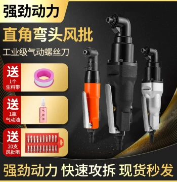 Imported Pneumatic Right-Angle Drill – Industrial-Grade 90° Corner Screwdriver for Woodworking & Automotive Applications