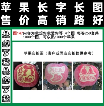 Apple Label Stickers Series 147 'I Love You' - 1000 per Roll, Adhesive Tape Style, Free Shipping on Orders Over 100, for Red Fuji Paper Bags