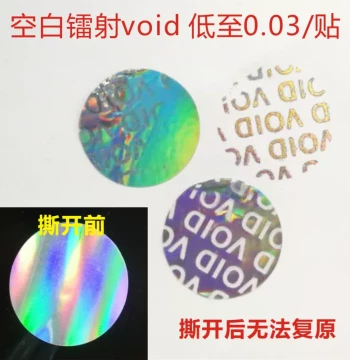 2CM Blank VOID Security Seals - Custom Laser Anti-Tamper Labels