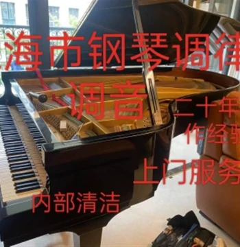 Shanghai Piano Tuning and Regulation Service by Professional Tuners, Exterior Touch-Up Painting Available