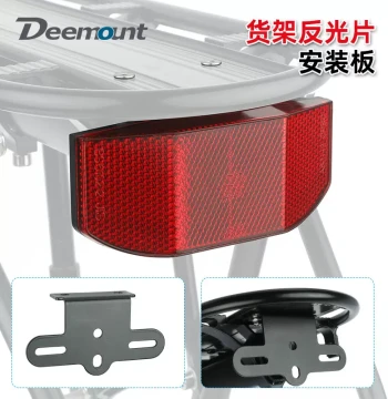 Bicycle & Mountain Bike Rack Reflector - Warning Reflective Plate for Night Riding, Rear Light Accessory and Decoration