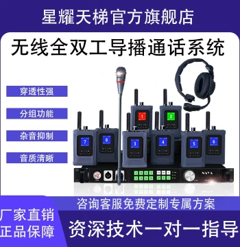 Wireless Full-Duplex Intercom System for Film Sets, Outdoor Activities, Long-Distance Multi-Person Communication Equipment