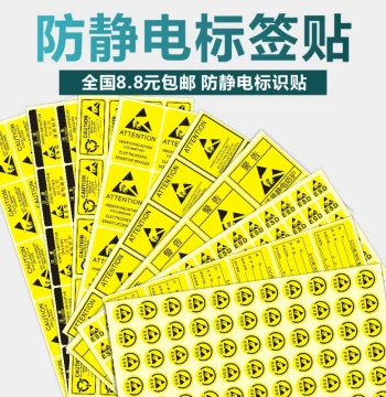CAUTION Warning Anti-Static ID Label Adhesive Sticker Tag ESD Mark Sealing Tape Printing Custom A