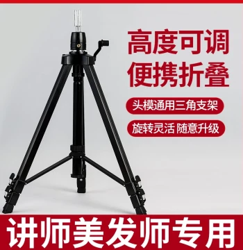 Aluminum Alloy Mannequin Head Stand Tripod for Hairdressing Instructors, Universal Tripod for Salon Practice Wig Models