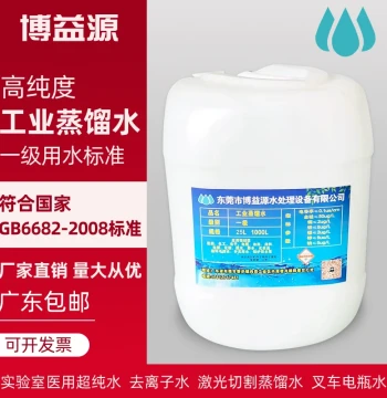 Industrial Distilled Deionized Water for Laser Cutting, Forklift Battery, Laboratory-Grade Ultra-Pure Water, 25KG Barrel