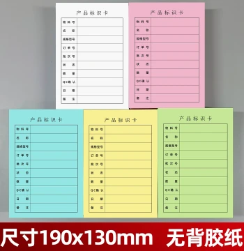 Large 32K Product ID Cards - Defective Item Labels, Material QC Status Tags, Colored Paper Sticky Notes