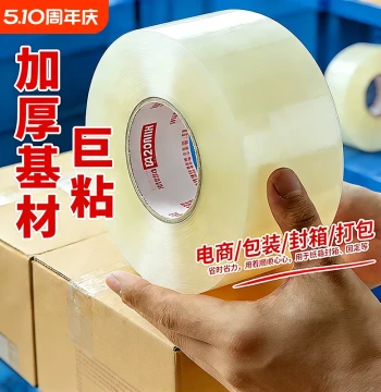 Wanrong Clear High-Viscosity Tape, Extra-Wide Large Roll for Express Packaging, Strong Sealing Tape, Box-Sealing Tool
