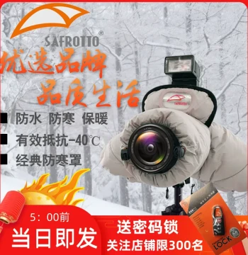 Safoto DSLR Camera Cold-Weather Cover – Thickened Down Insulated Jacket for Canon/Nikon, Snow/Rain Protection & Noise Reduction