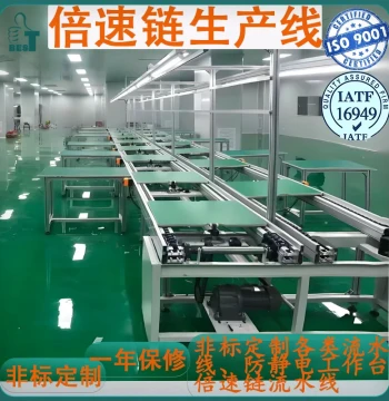 Automated Lithium Battery Production Line – Precision Assembly Conveyor with Speed Chain and Workstations