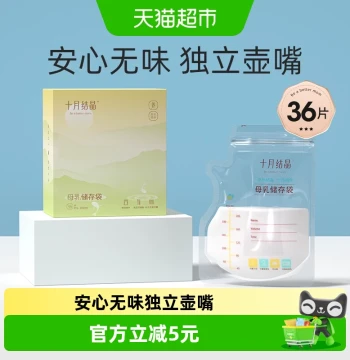 October Crystallization Breast Milk Storage Bags - Spout-Type Freshness Preservation Bags for Storing and Transporting Milk