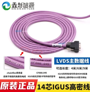 Genuine IGUS High-Density Cable for Large-Format Printers and Photo Machines, Main Data Cable, Aoweigen Dao, Yiges Beijing Board LVDS Cable