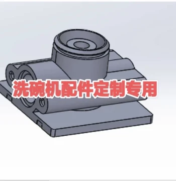 Commercial Dishwasher Parts Customized for Weishun, Zhuohui, Hobart, Chao Sheng, Jinjia, Oubeili