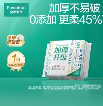 Facial Towel Thickened 20 Sheets Soft