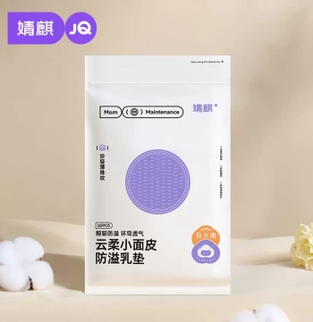 [Tmall U First] Jingqi Ultra-Soft Disposable Nursing Pads, 10 Pieces