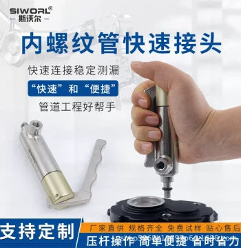 Quick Connect Airtight Test Connector, Leak Detection Fitting, Quick-Test Plug, Threaded Adapter