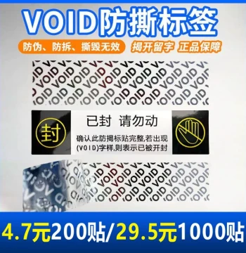 VOID Phone Anti-Counterfeit Tamper-Evident Label Void if Removed Round Anti-Tear Sticker Custom E