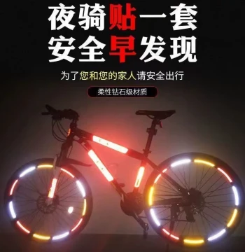 Bicycle Reflective Stickers - Night Riding Safety Strips for Wheels, Electric Bike Accessories, Also Suitable for Kids' Balance Bikes