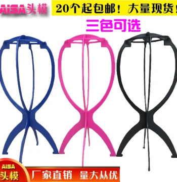 Direct from Manufacturer Plastic Wig Stand and Storage Rack, Elastic Support Frame for Wigs, Toupees, and Hair Pieces