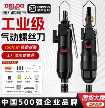 Delixi Pneumatic Screwdriver, High-Torque Durable Right-Angle Industrial Air Tool